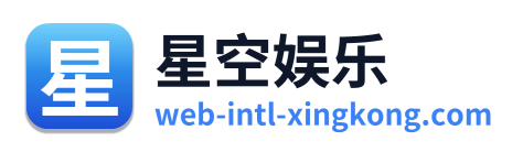 星空娱乐 Logo